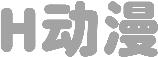VAM将臣中文配音动漫无码